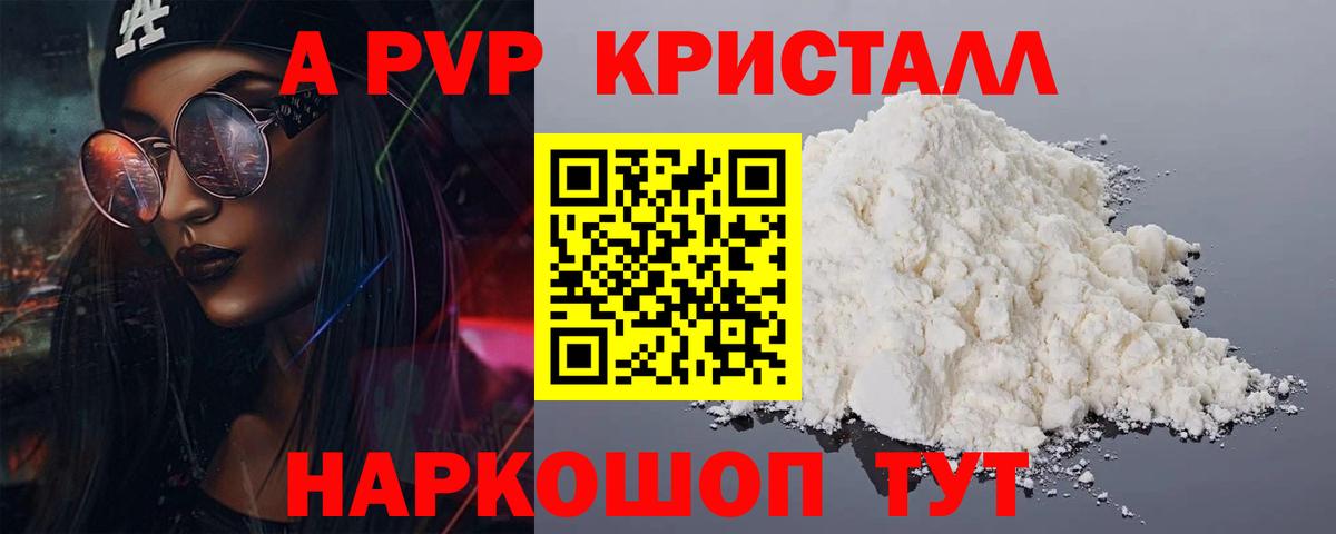 Alpha PVP мука Тейково
