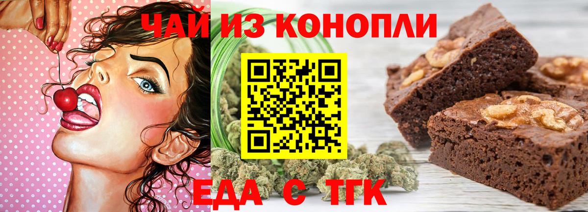 Тейково  Canna-Cookies конопля  Вход с VPN 