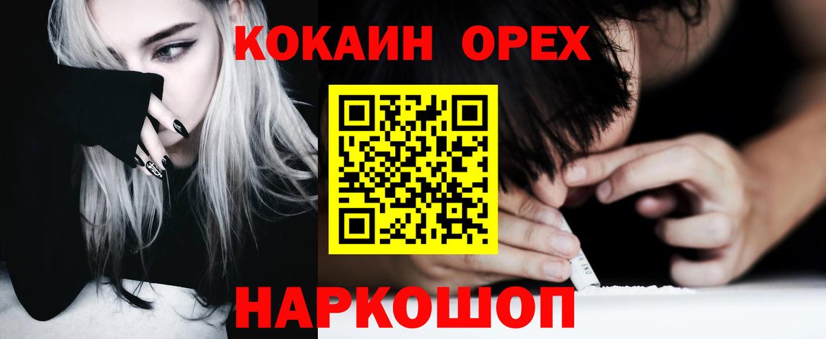 Кокаин Колумбийский Тейково