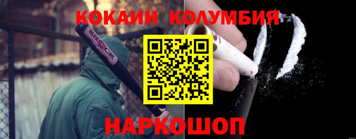 Cocaine VHQ  Вход с VPN  Тейково  COCAIN Перу 