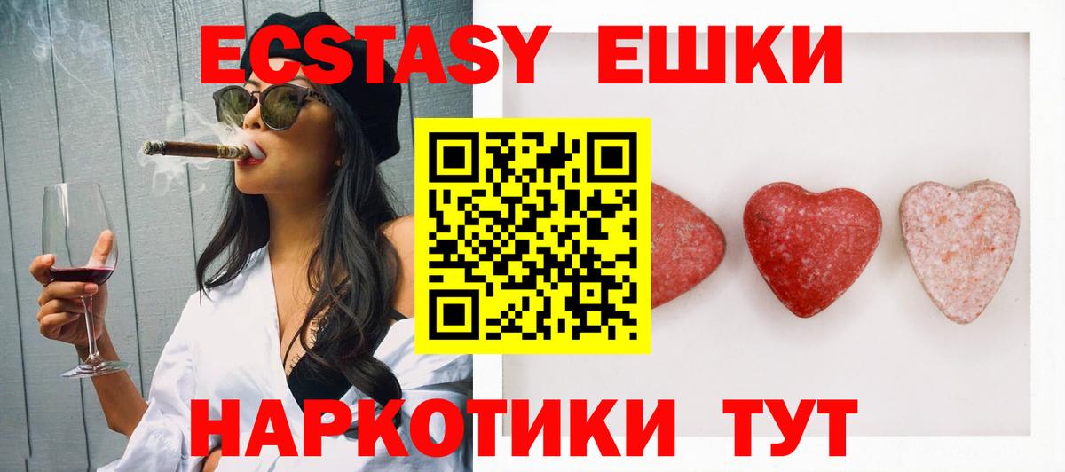 ЭКСТАЗИ диски Тейково