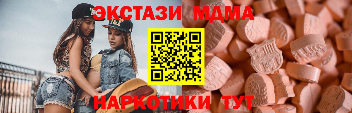 Тейково  Ecstasy Philipp Plein  Ecstasy  Вход с VPN  Ecstasy 300 mg 