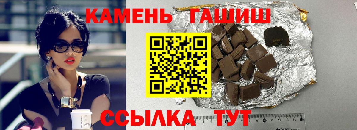 ГАШИШ Premium Тейково
