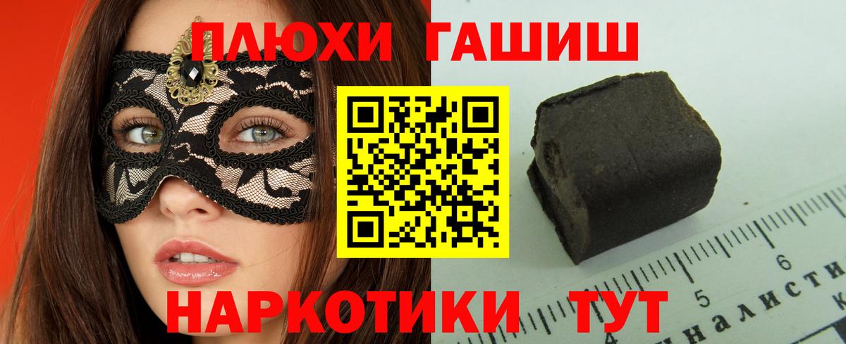 ГАШИШ VHQ  Вход с VPN  Тейково  Гашиш Cannabis 