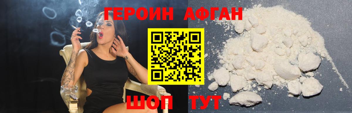 ГЕРОИН VHQ  Вход с VPN  Тейково 