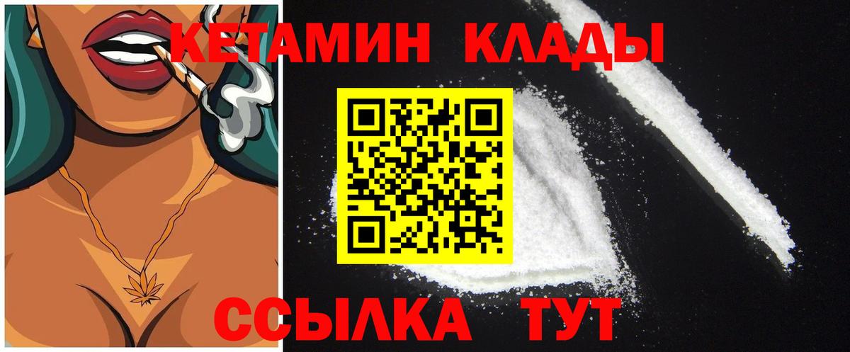гидра зеркало  Кетамин ketamine  Вход с VPN  Тейково  КЕТАМИН VHQ 