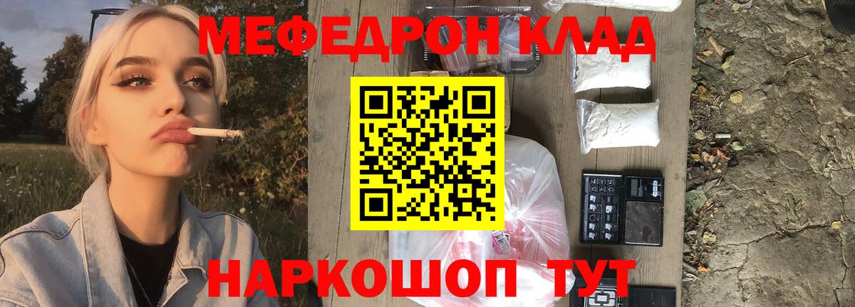 МЕФ кристаллы Тейково