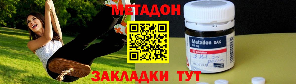 Тейково  МЕТАДОН белоснежный  Вход с VPN  Метадон белоснежный 
