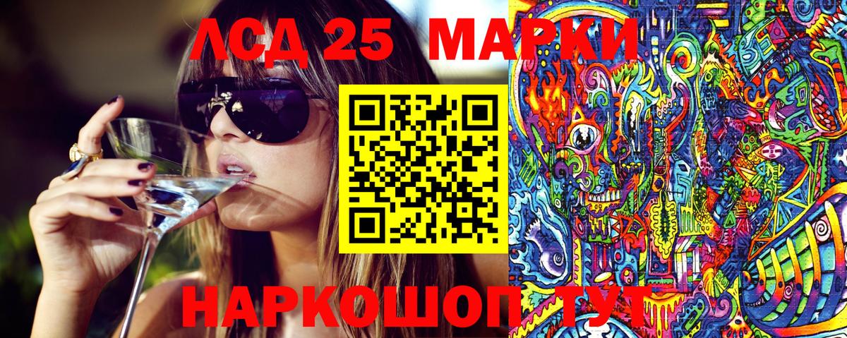 Марки 25I-NBOMe 1,5мг Тейково