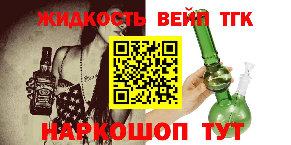 ТГК вейп Тейково