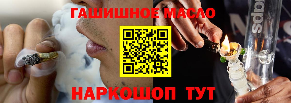 ТГК гашишное масло  Вход с VPN    маркетплейс  Тейково 