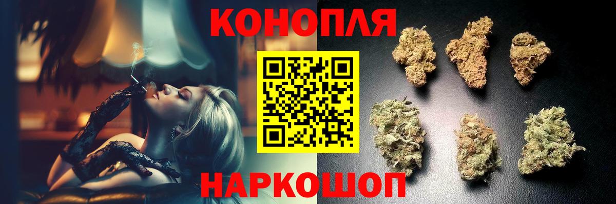 Канабис AK-47  Вход с VPN  Марихуана индика  Тейково  Каннабис конопля 